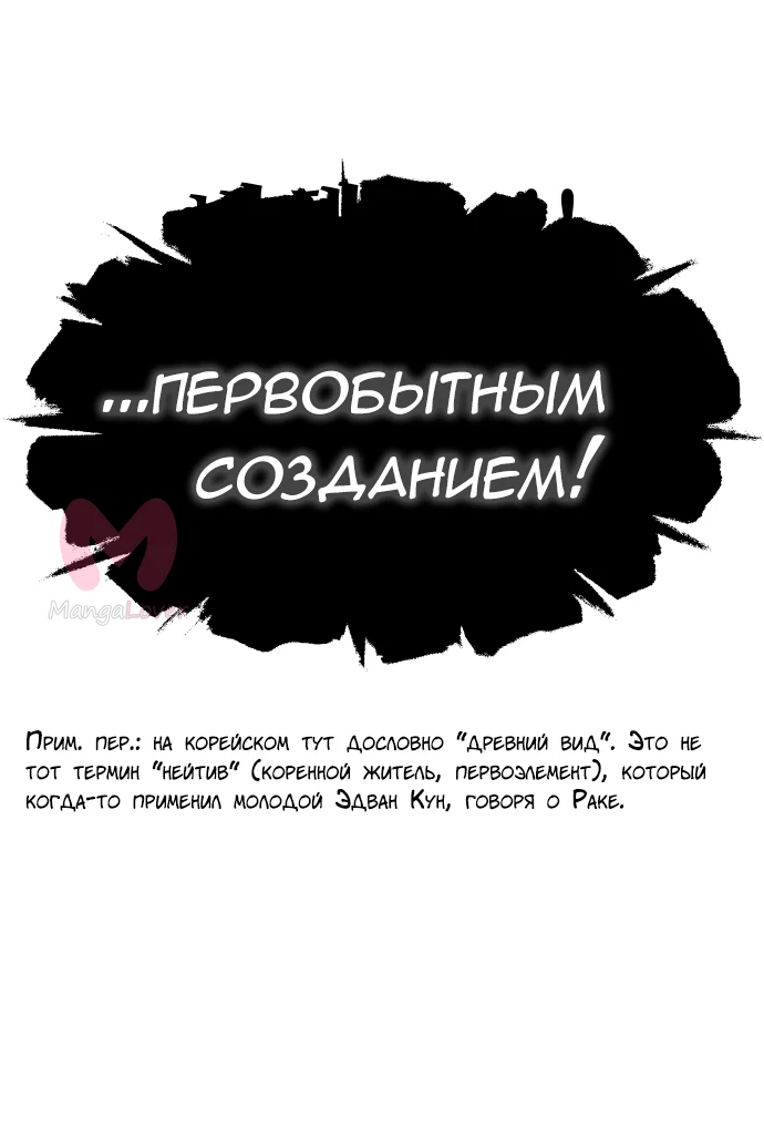 Башня Бога — Глава 190, страница 97