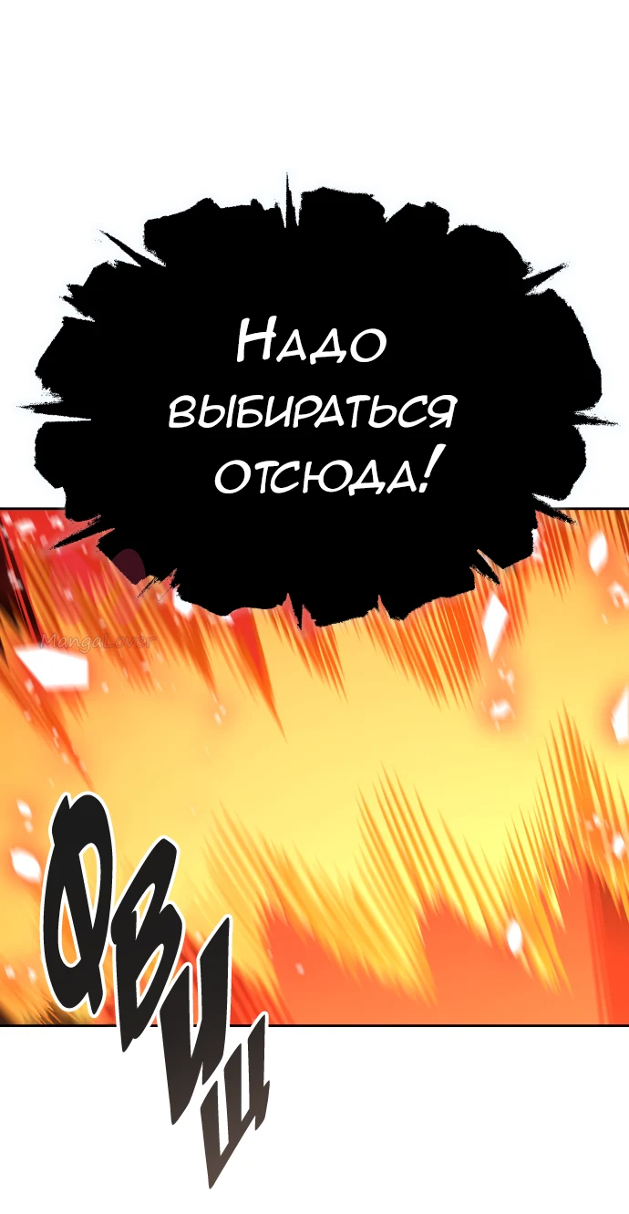 Башня Бога — Глава 191, страница 41