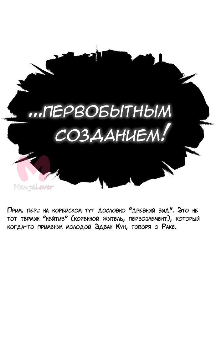 Башня Бога — Глава 191, страница 5