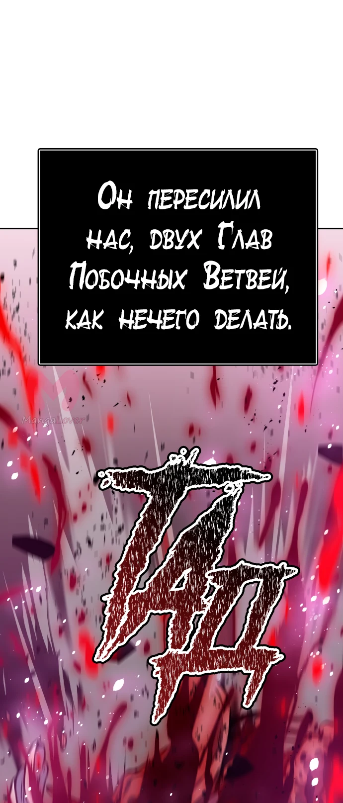 Башня Бога — Глава 192, страница 103