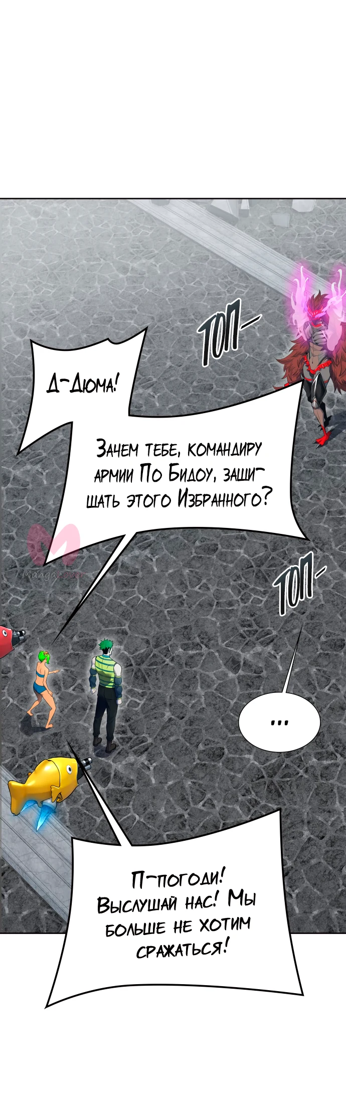 Башня Бога — Глава 192, страница 19