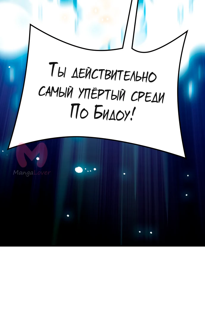 Башня Бога — Глава 192, страница 27