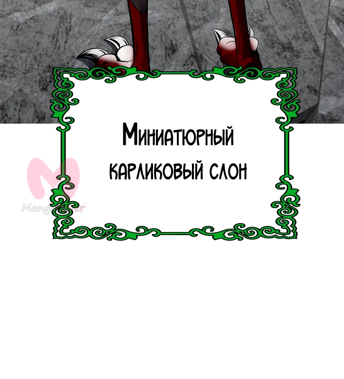 Башня Бога — Глава 192, страница 39