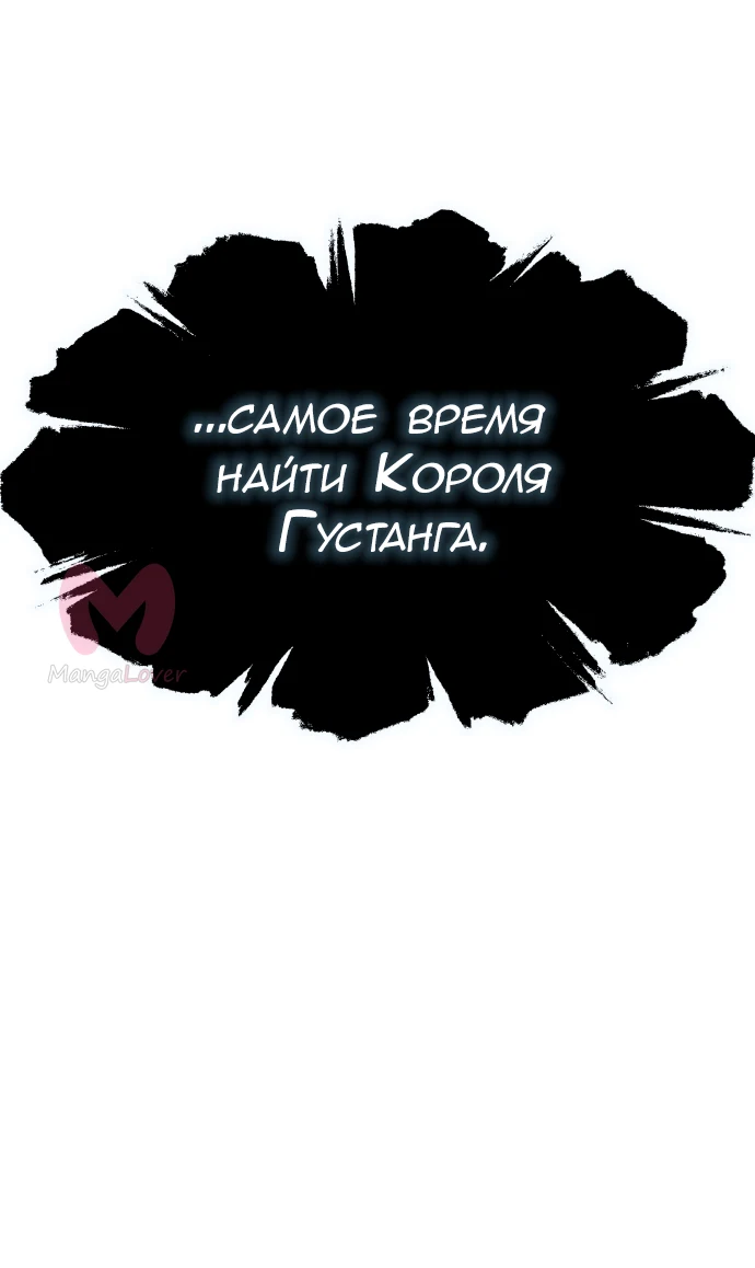 Башня Бога — Глава 193, страница 10