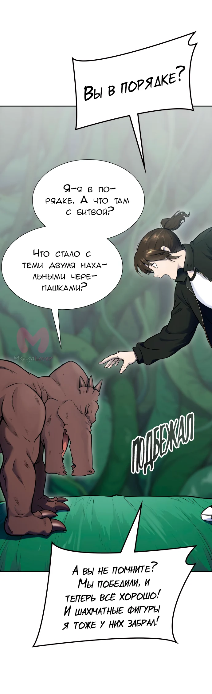 Башня Бога — Глава 193, страница 120