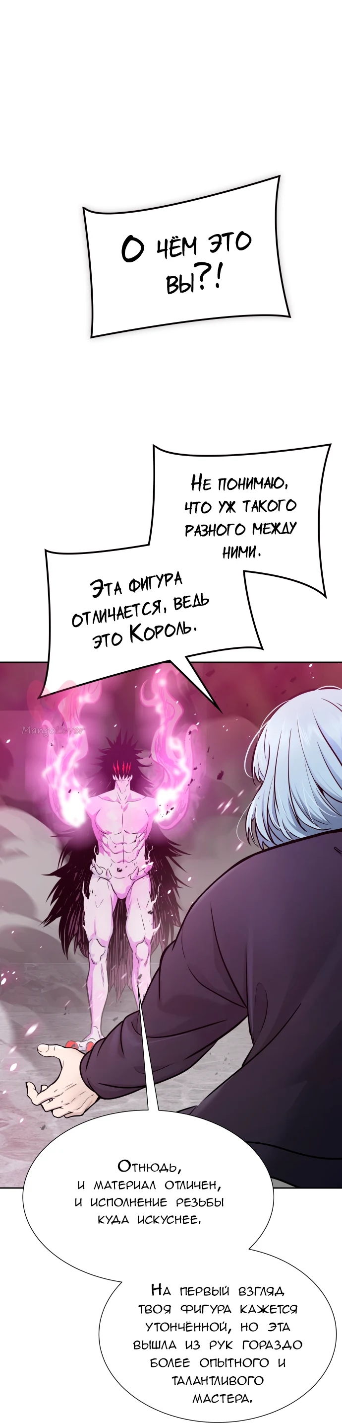 Башня Бога — Глава 193, страница 130