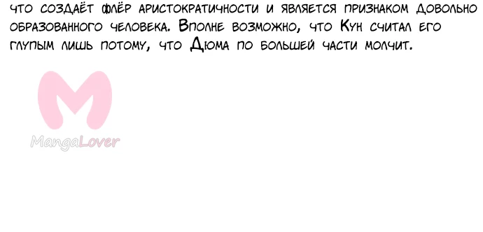 Башня Бога — Глава 193, страница 132