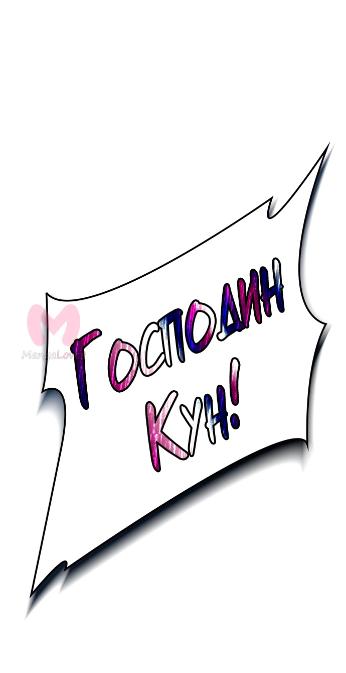 Башня Бога — Глава 193, страница 133
