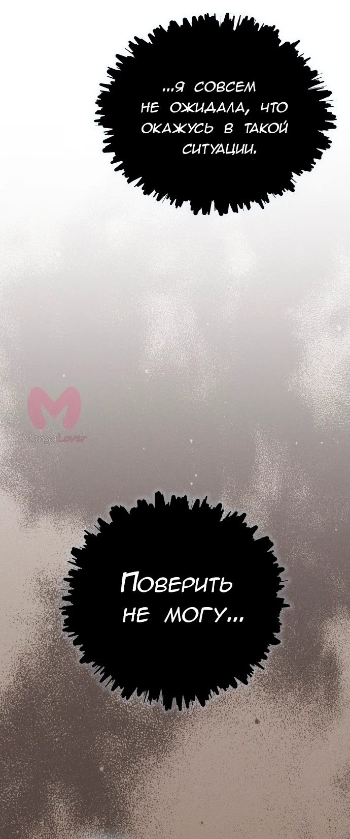 Башня Бога — Глава 193, страница 16