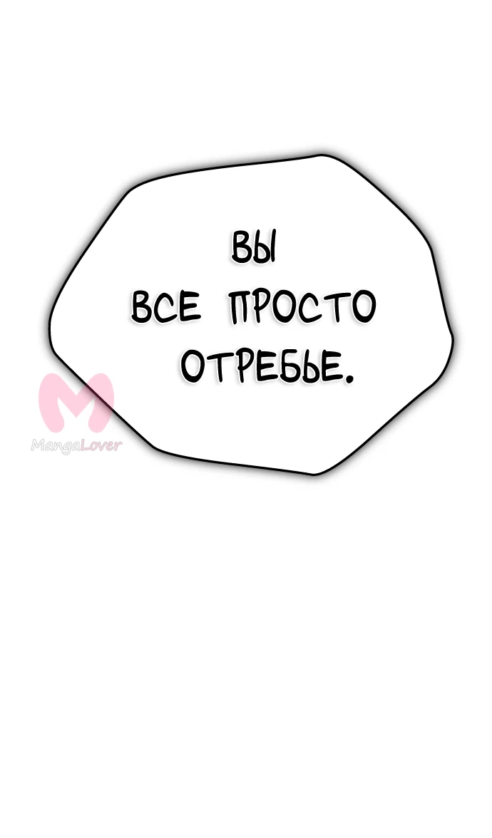 Башня Бога — Глава 193, страница 30