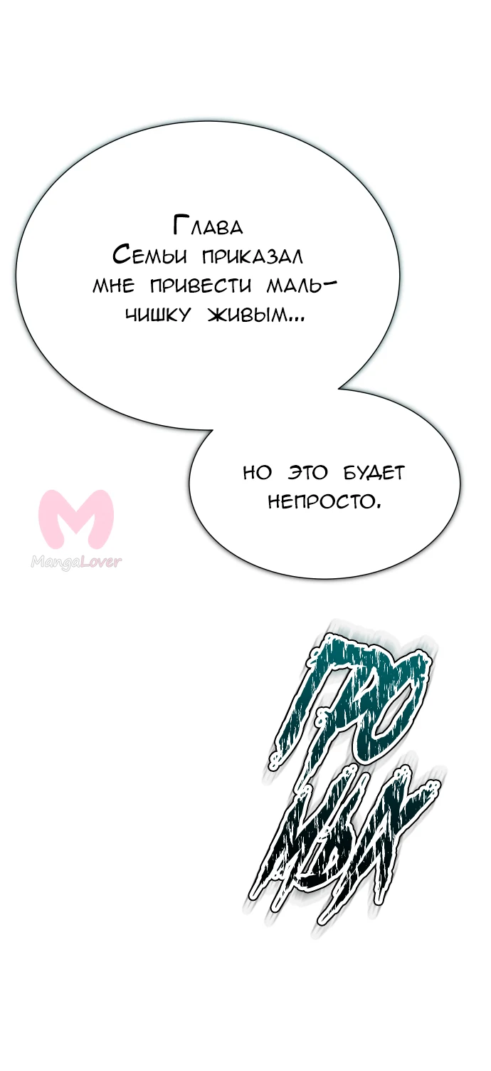 Башня Бога — Глава 194, страница 123