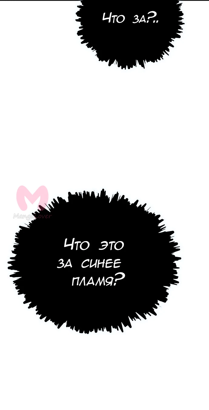 Башня Бога — Глава 194, страница 74