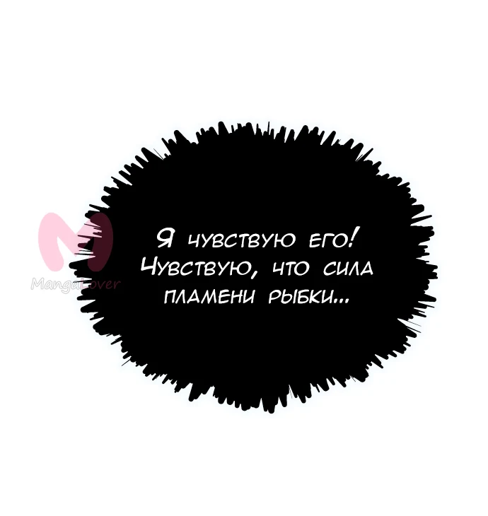 Башня Бога — Глава 194, страница 89