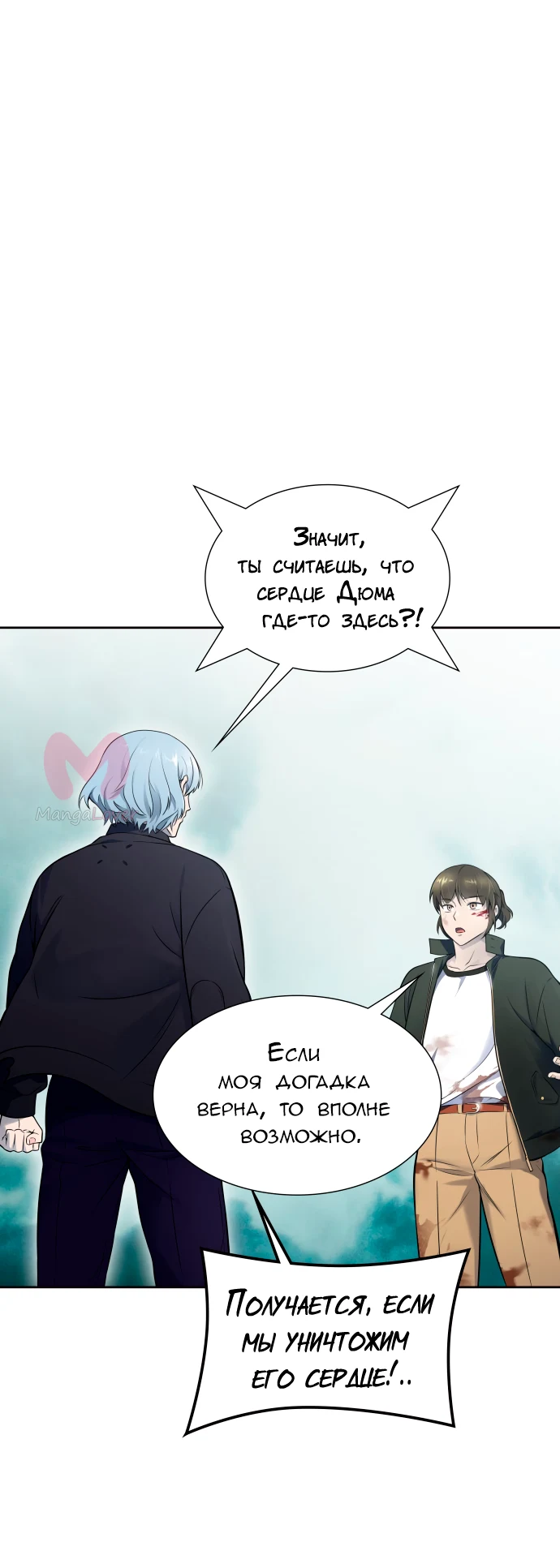 Башня Бога — Глава 195, страница 17
