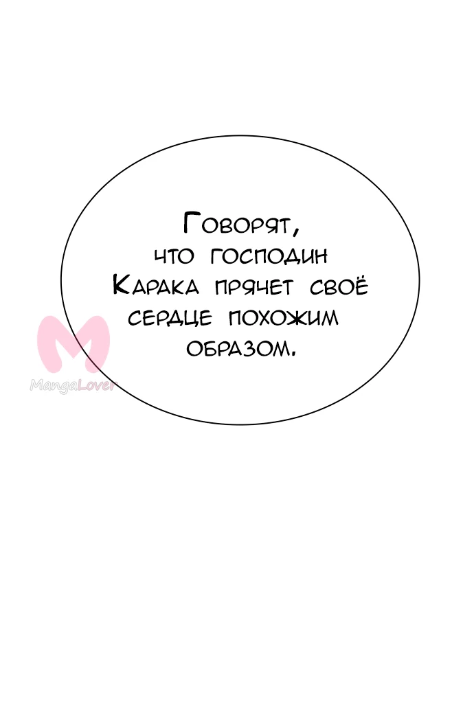 Башня Бога — Глава 195, страница 19