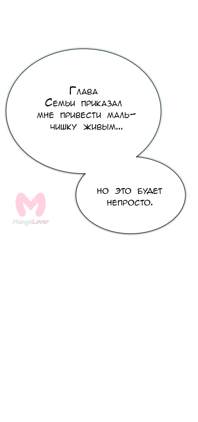 Башня Бога — Глава 195, страница 4