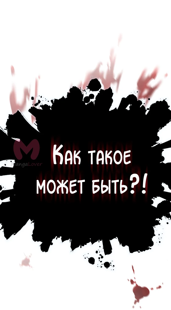 Башня Бога — Глава 195, страница 56