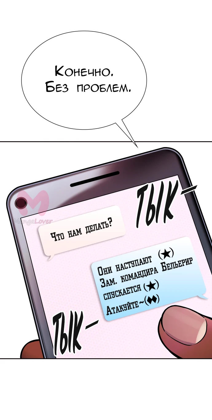 Башня Бога — Глава 196, страница 39