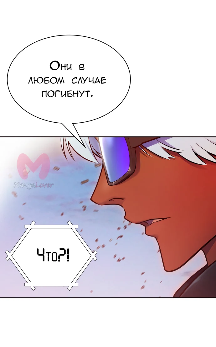 Башня Бога — Глава 196, страница 47