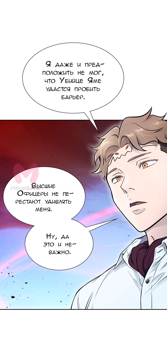 Башня Бога — Глава 196, страница 50