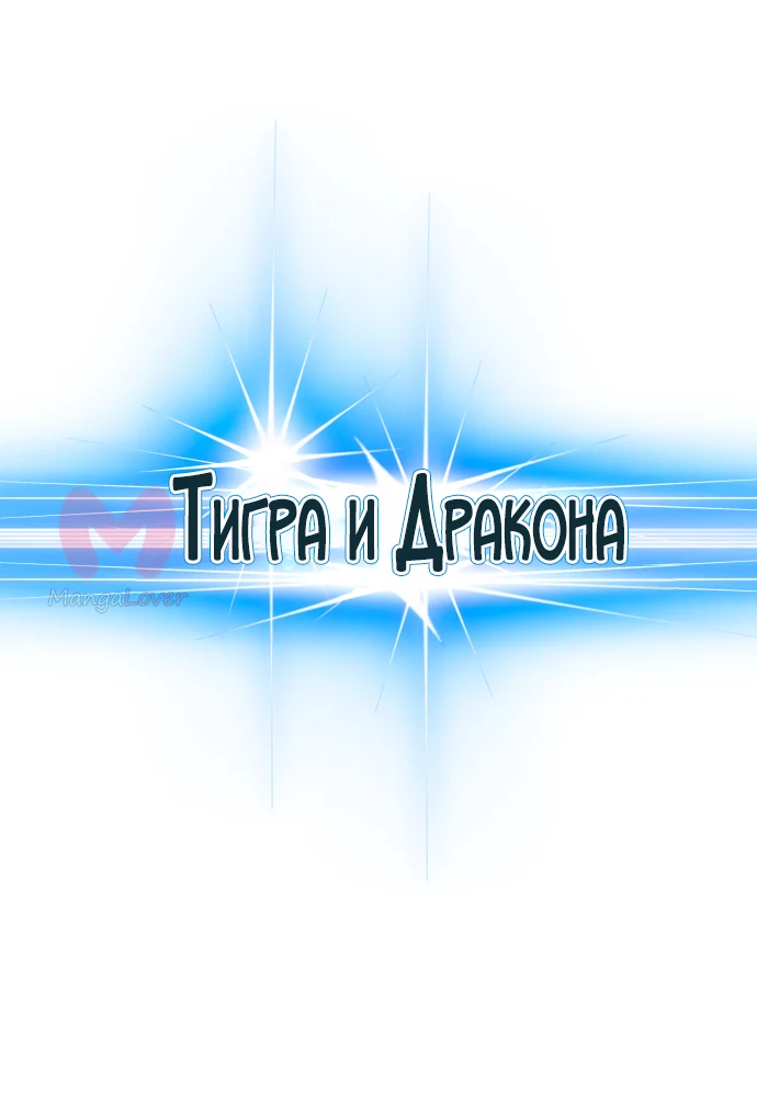 Башня Бога — Глава 196, страница 7