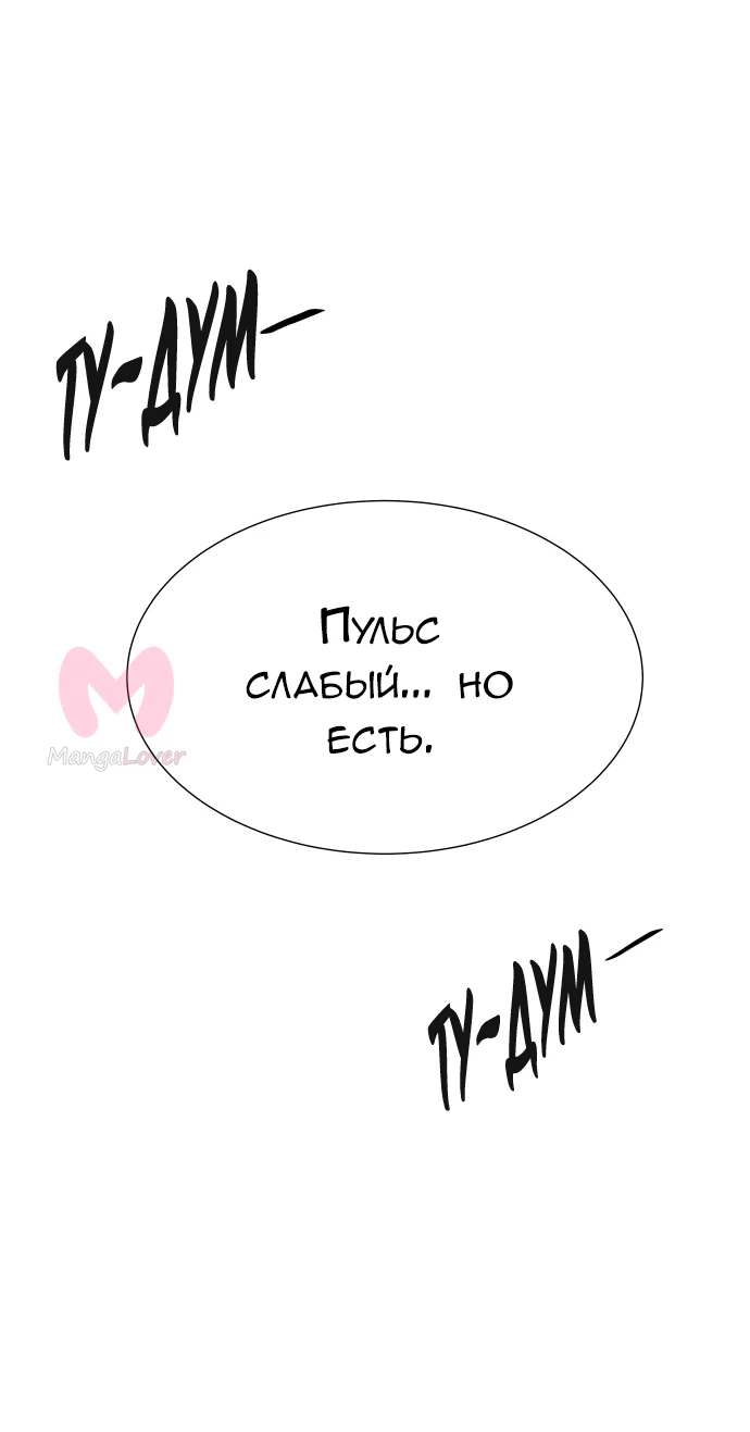 Башня Бога — Глава 196, страница 74