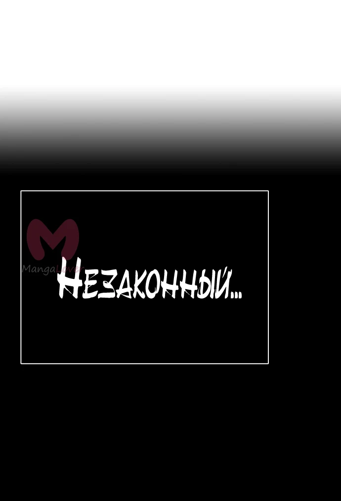 Башня Бога — Глава 196, страница 86