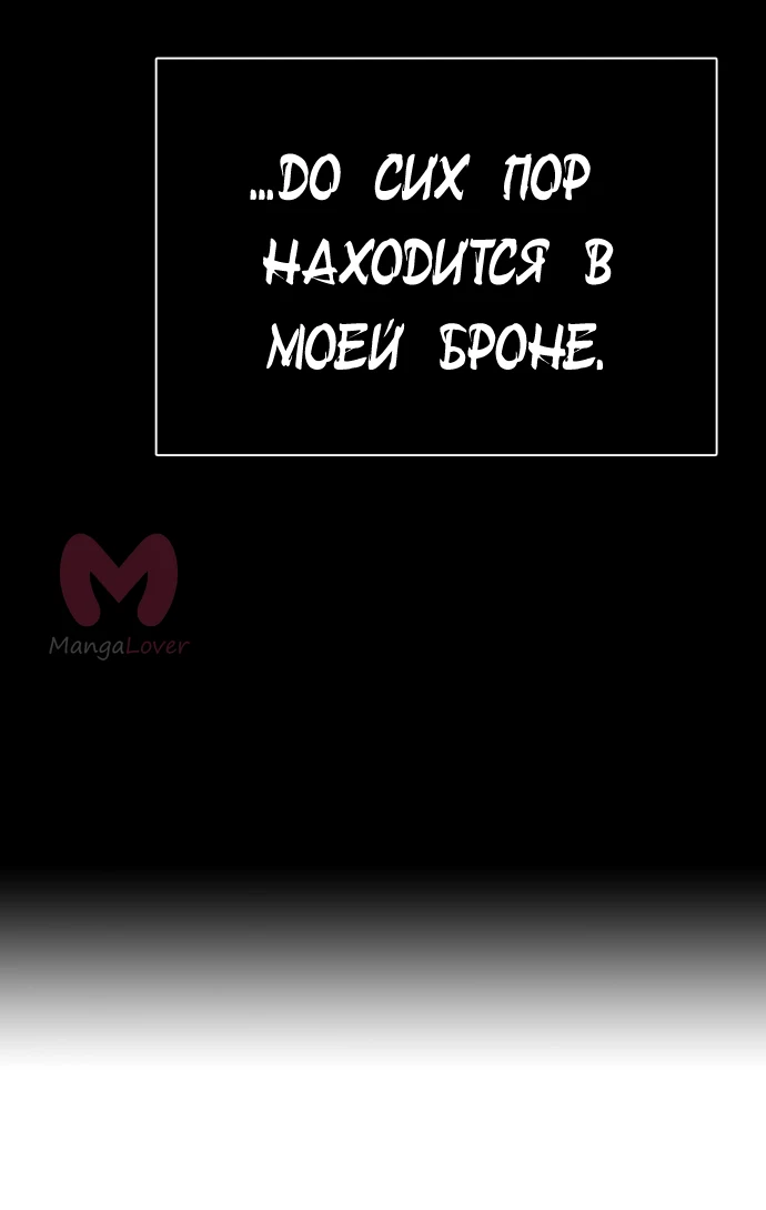 Башня Бога — Глава 196, страница 88