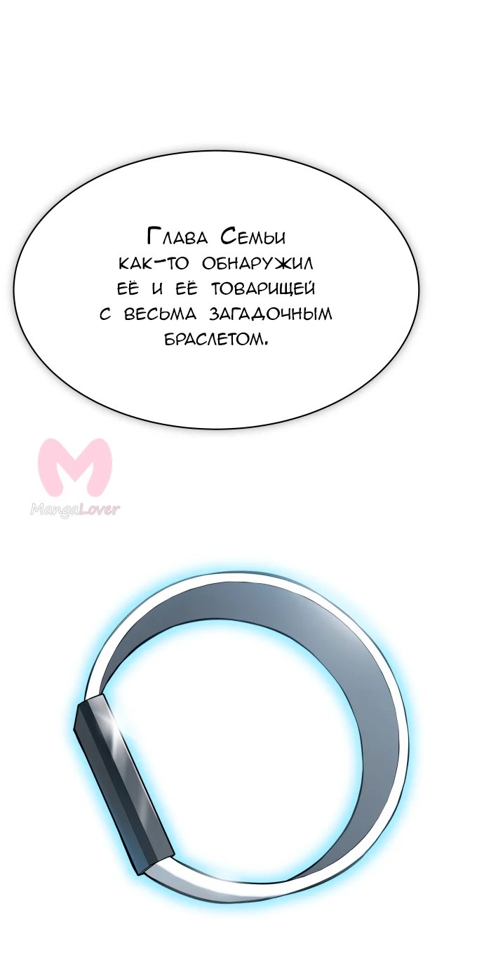 Башня Бога — Глава 197, страница 71
