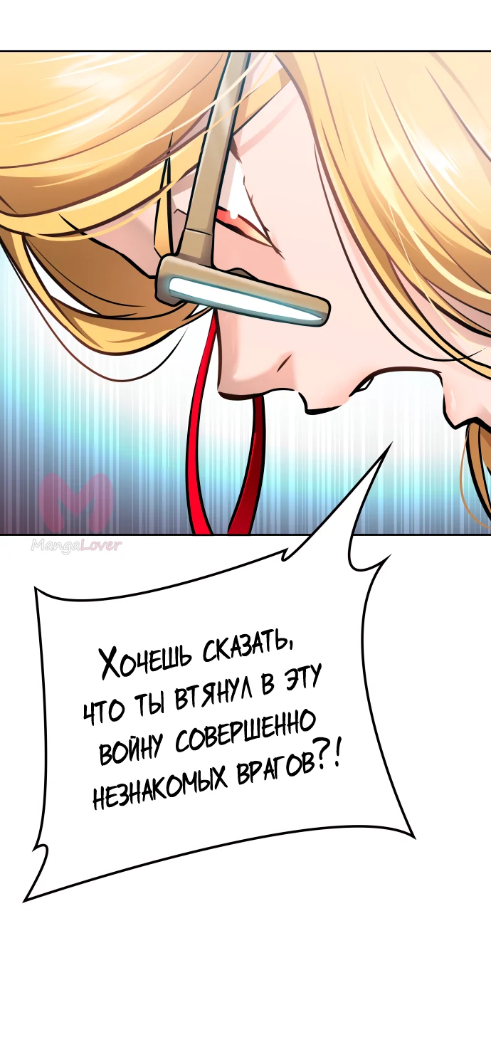 Башня Бога — Глава 197, страница 73