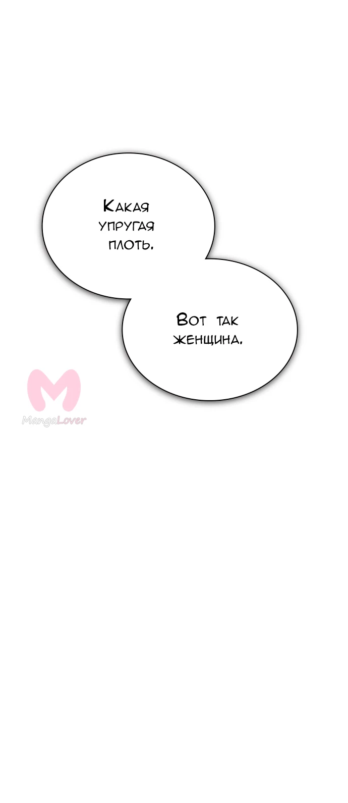 Башня Бога — Глава 198, страница 5