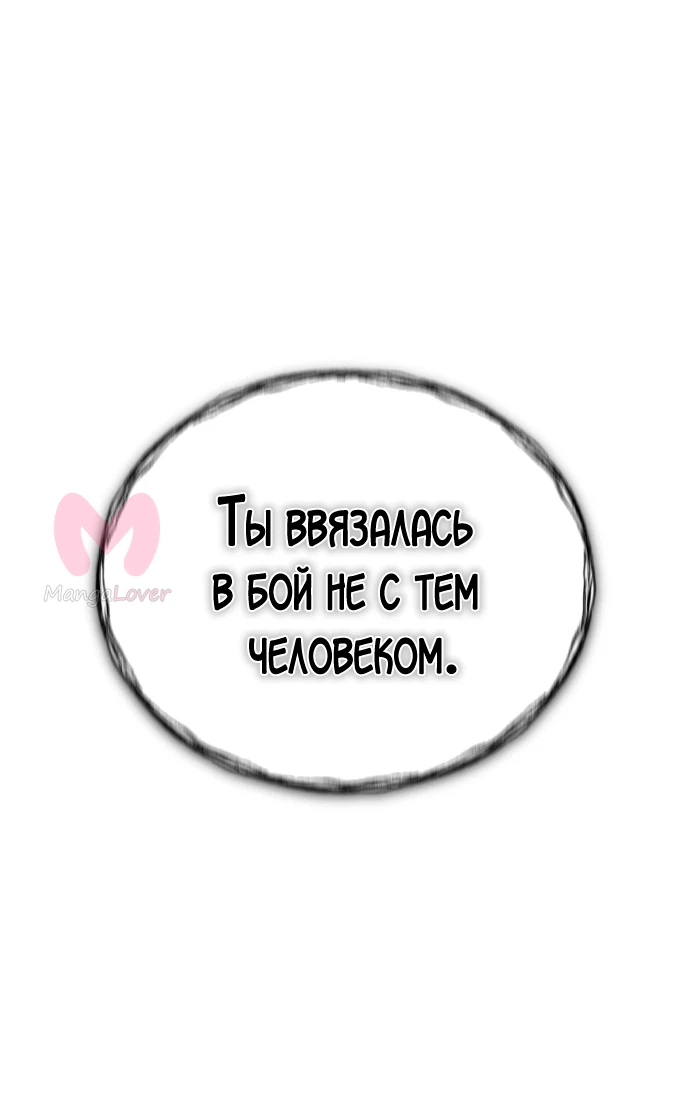 Башня Бога — Глава 198, страница 63