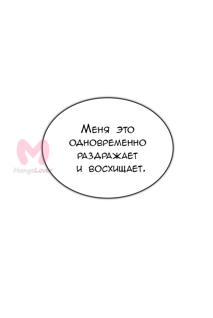Башня Бога — Глава 199, страница 10