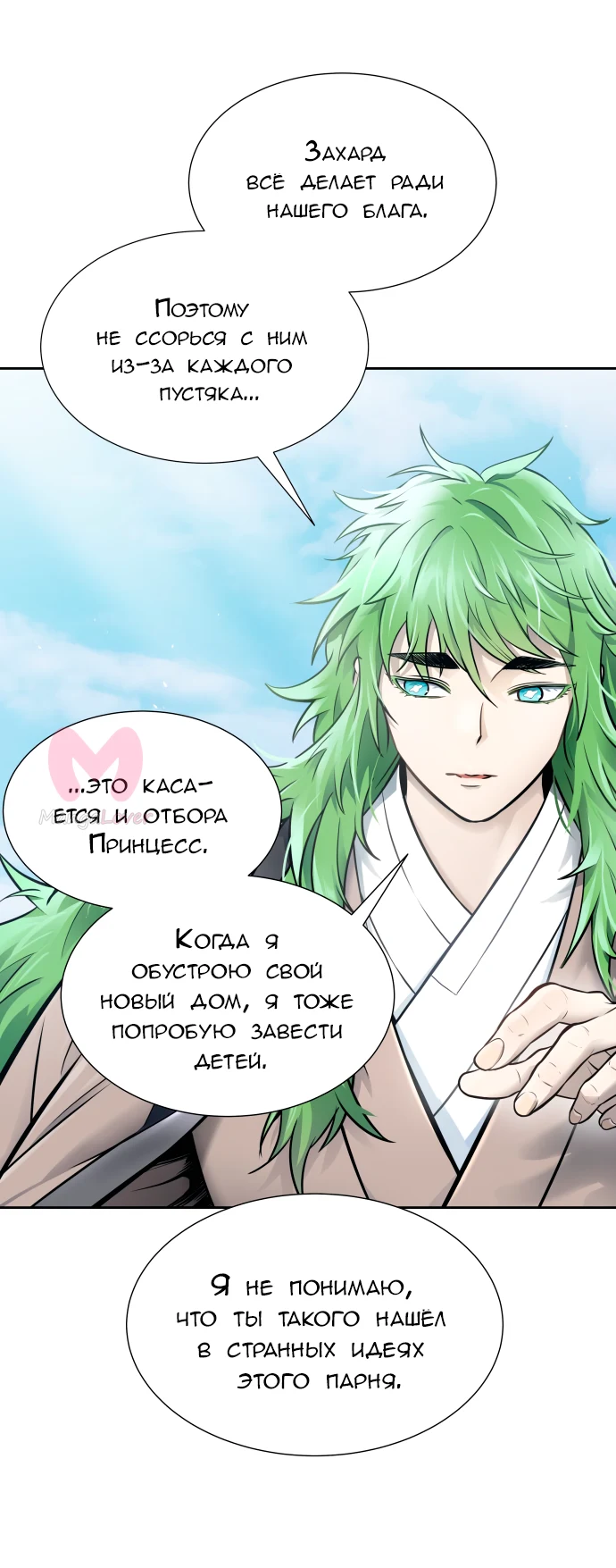 Башня Бога — Глава 199, страница 18