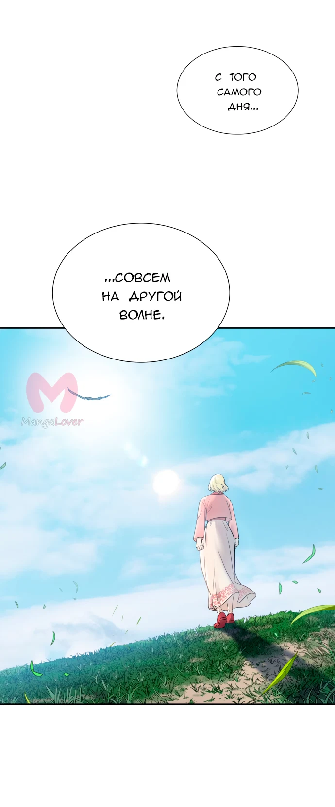 Башня Бога — Глава 199, страница 20