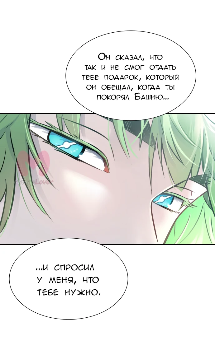 Башня Бога — Глава 199, страница 25