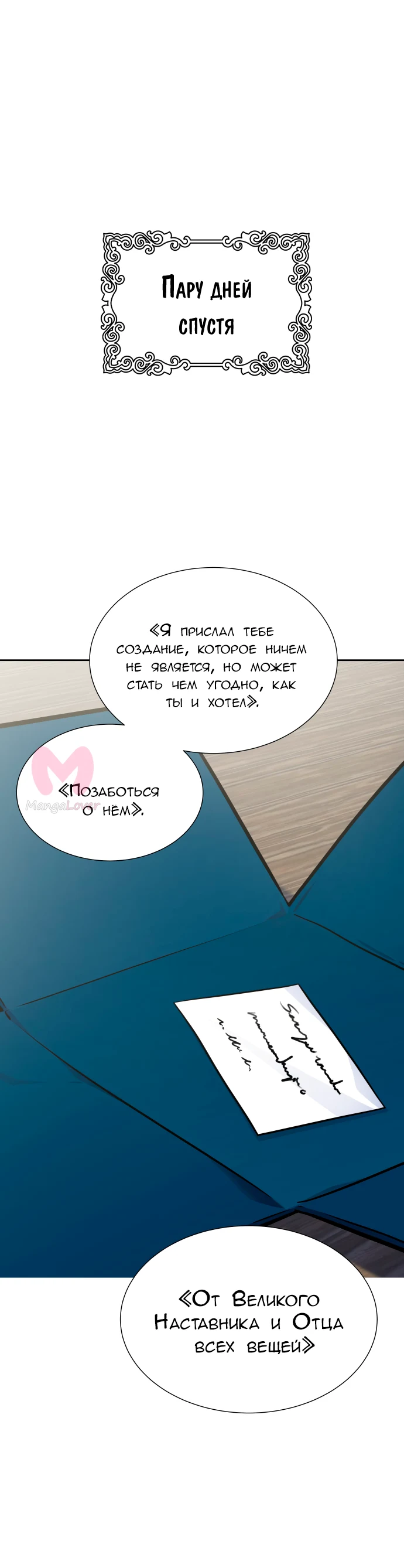 Башня Бога — Глава 199, страница 29
