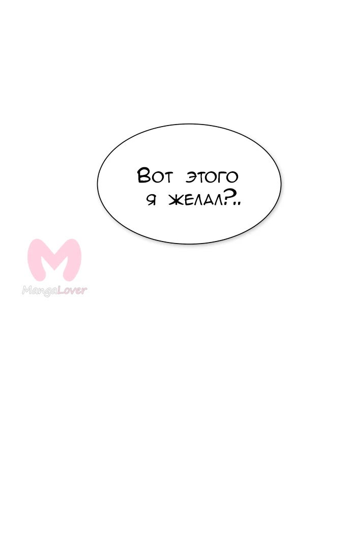 Башня Бога — Глава 199, страница 32