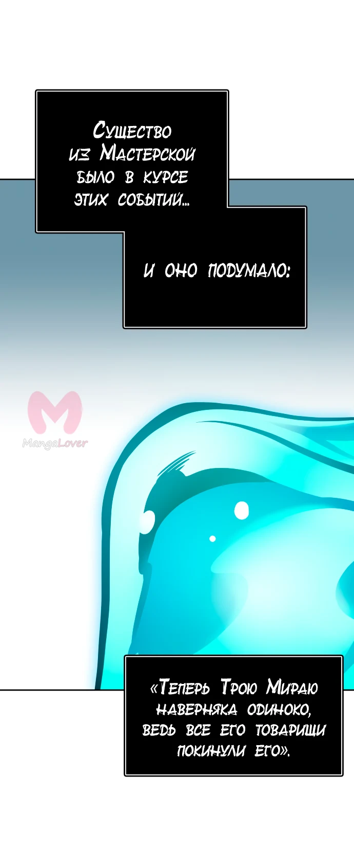 Башня Бога — Глава 199, страница 50