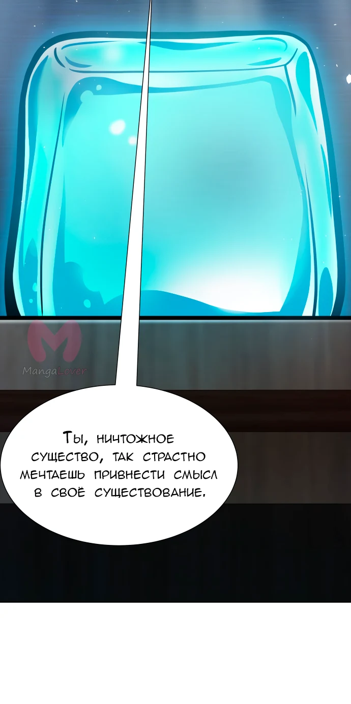 Башня Бога — Глава 199, страница 59
