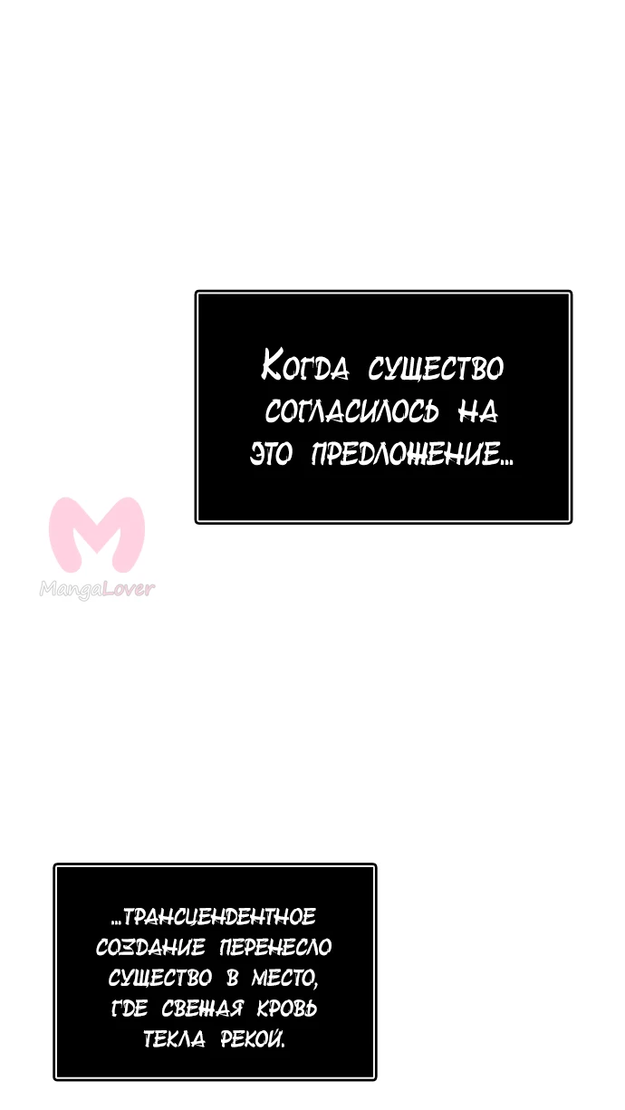 Башня Бога — Глава 199, страница 66