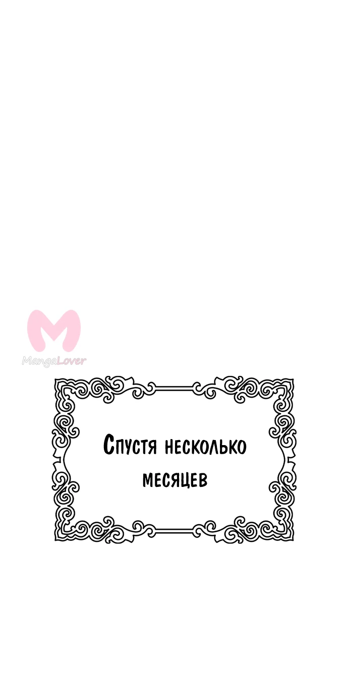 Башня Бога — Глава 199, страница 71