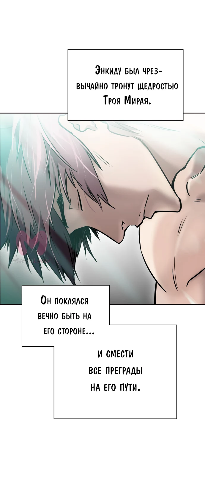 Башня Бога — Глава 200, страница 27