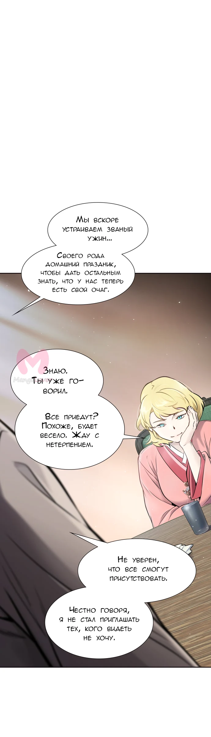 Башня Бога — Глава 200, страница 34
