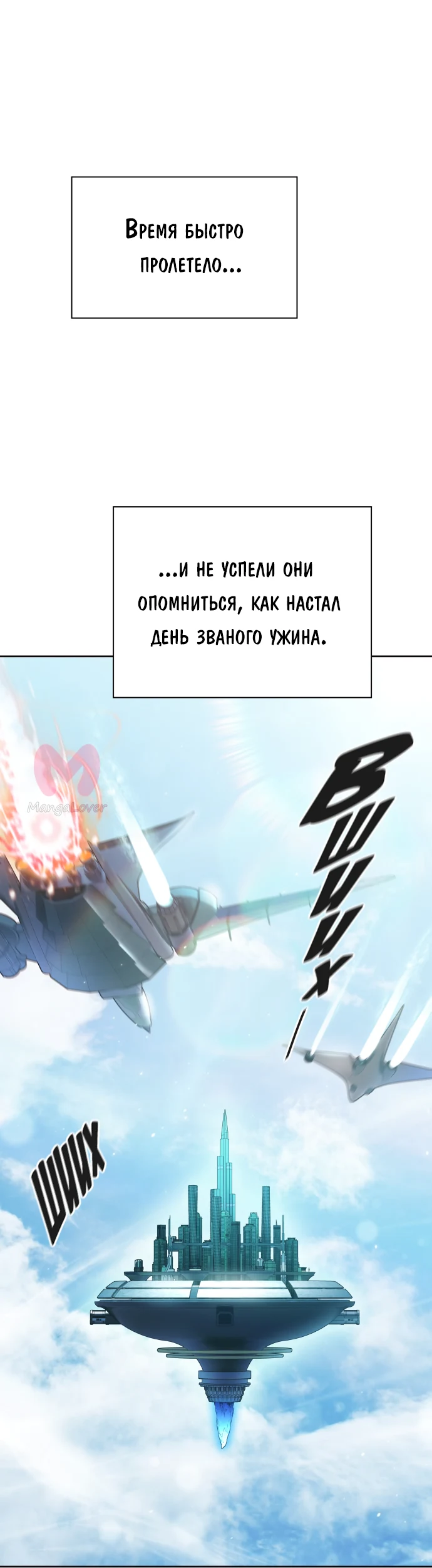 Башня Бога — Глава 200, страница 54