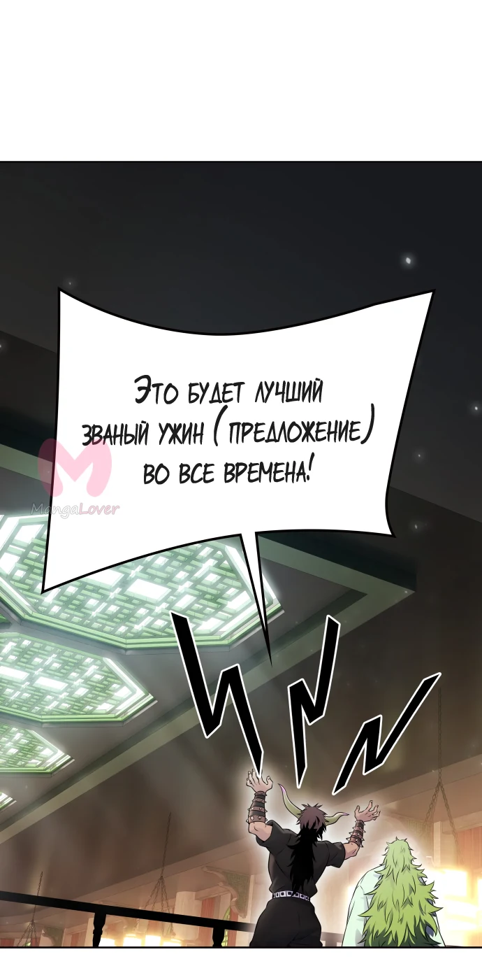 Башня Бога — Глава 200, страница 63