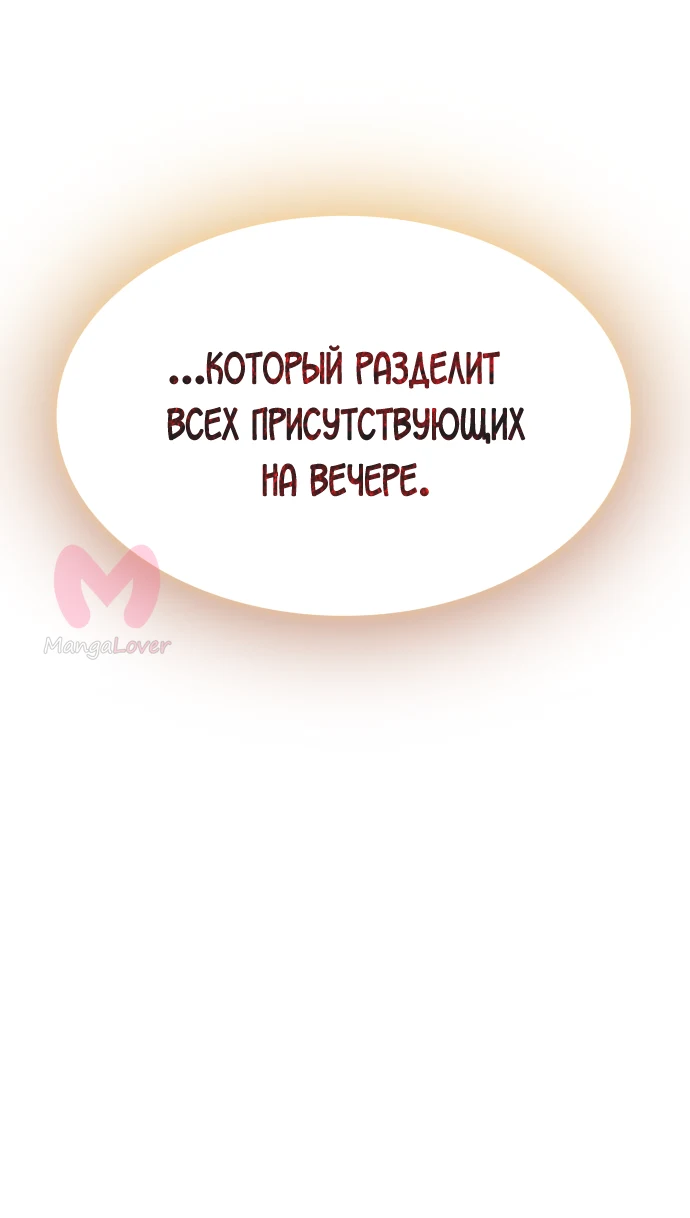 Башня Бога — Глава 200, страница 84