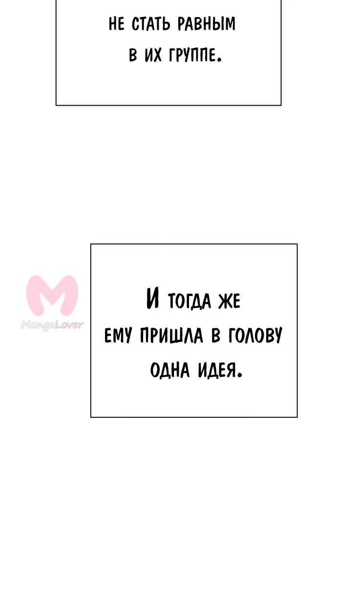 Башня Бога — Глава 201, страница 17