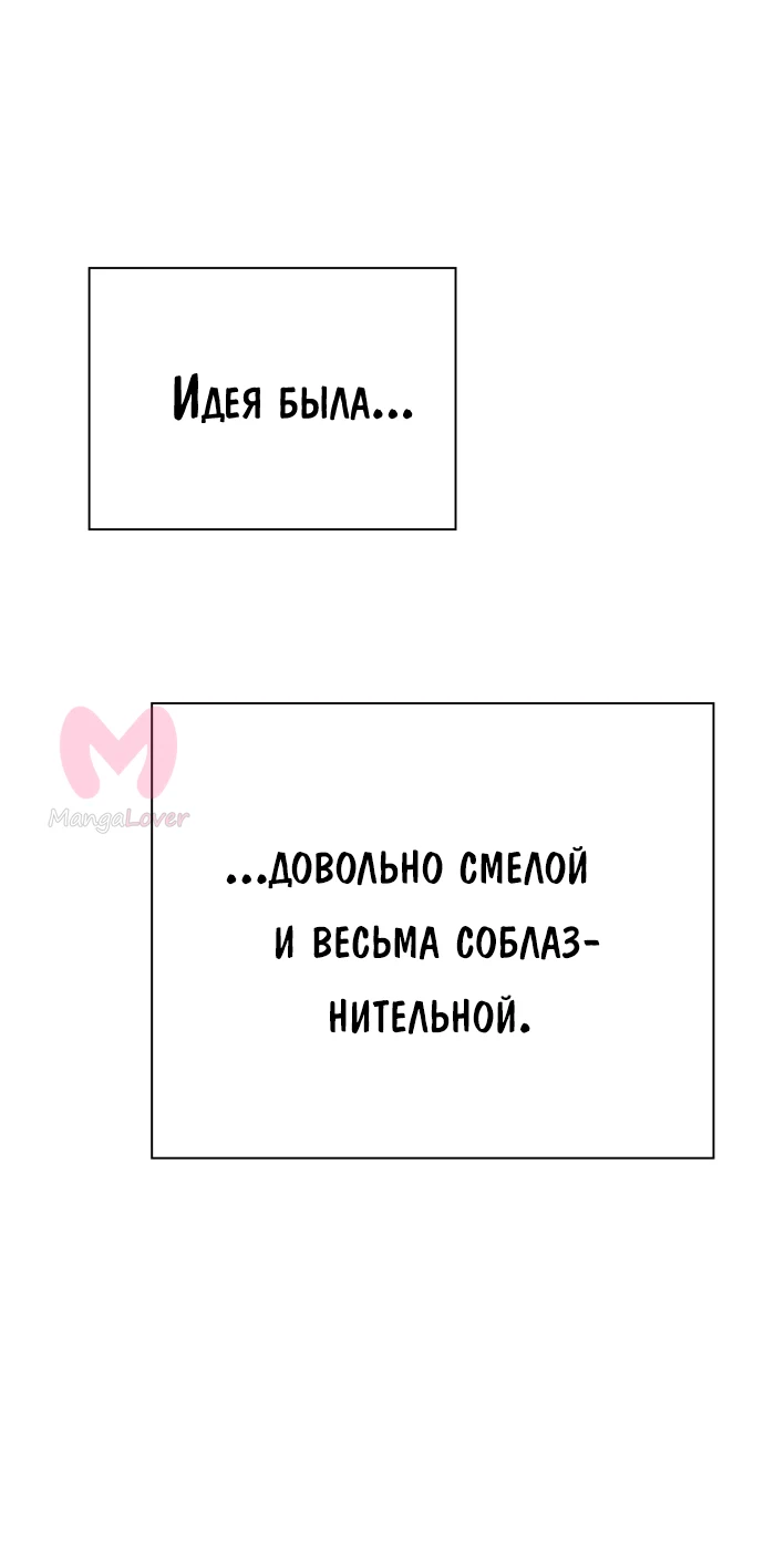 Башня Бога — Глава 201, страница 20