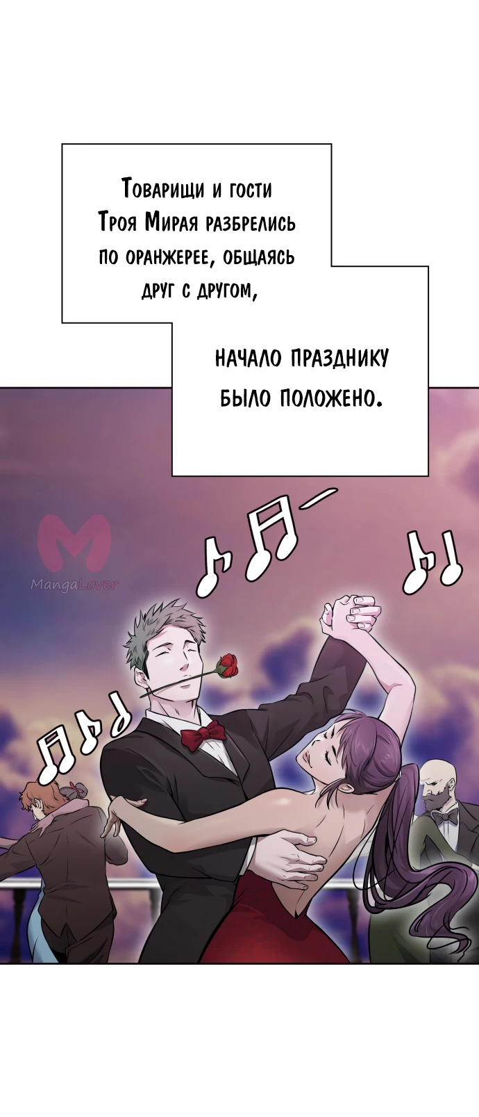 Башня Бога — Глава 201, страница 26